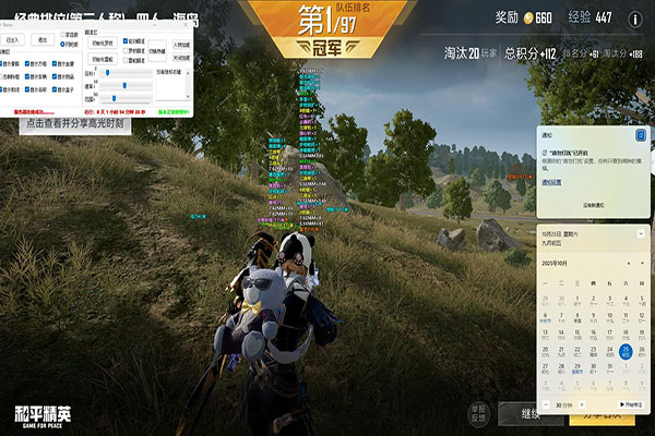 CF辅助设置灰色透视自瞄效果